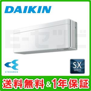 ダイキン ルームエアコン（S40YTEP-W） 壁掛形 シングル 14畳程度 S40YTEP-W、S40YTEV-Wダイキン(14畳用)(ダイキンエアコン旧機種。量販