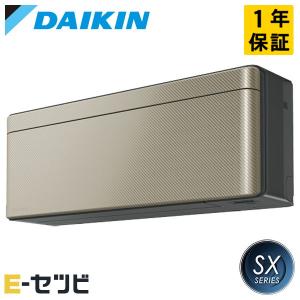 S563ATSP-N ダイキン SX 壁掛形 18畳程度 シングル 単相200V ワイヤレス ルームエアコン 室内電源｜e-setsubi