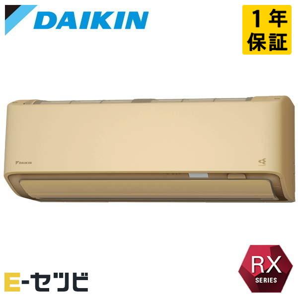 S716ATRV-C ダイキン RX 壁掛形 23畳程度 シングル 単相200V ワイヤレス 室外電...