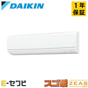 ダイキン（DAIKIN） ＜在庫限り＞SZRA40BYT EcoZEAS 壁掛形 1.5馬力 