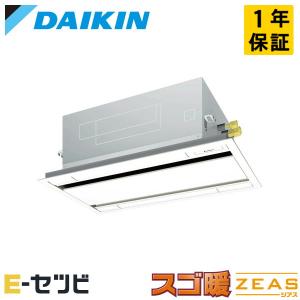 ●ダイキン 業務用エアコン【SSRG45CNV】フレッシュホワイト 天井埋込カセット形 エコ・ダブルフロー ペア 1.8馬力 ワイヤレス 単相200V FIVE STAR ZEAS ダイキン（DAIKIN） SSRG45CNV FIVE STAR ZEAS 天井カセット2方向 エコ