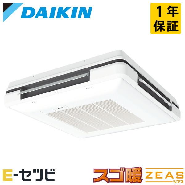 SDRU112CN ダイキン スゴ暖 ZEAS 天吊自在形 ワンダ風流 4馬力 シングル 寒冷地 三...