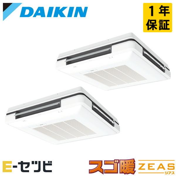 SDRU112CND ダイキン スゴ暖 ZEAS 天吊自在形 ワンダ風流 4馬力 同時ツイン 寒冷地...