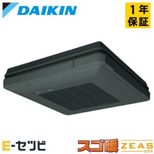 ＜1000円OFFクーポン＞SDRU140BBN-bk ダイキン スゴ暖 ZEAS 天吊自在形 ワンダ風流 5馬力 シングル 三相200V ワイヤレス 業務用エアコン｜e-setsubi