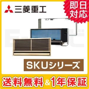 【1000円OFFクーポン】SKU45X2-SET 三菱重工 SKU 壁ビルトイン形 15畳程度 単相200V ワイヤレス 室内外選択 シングル ハウジングエアコン｜e-setsubi