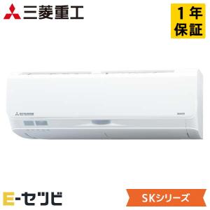 SRK2823SK2-W 三菱重工 SK 壁掛形 10畳程度 シングル 単相200V ワイヤレス 室内電源 ルームエアコン｜e-setsubi