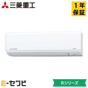 SRK4023R2-W 三菱重工 R 壁掛形 14畳程度 シングル 単相200V ワイヤレス 室内電源 ルームエアコン