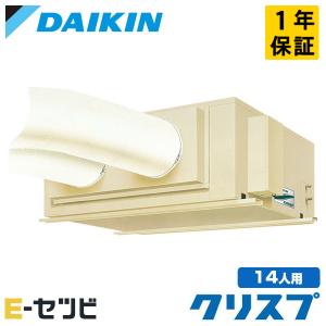 SSDP280FA ダイキン 天井吊ダクト形 スポットエアコン 10馬力 シングル