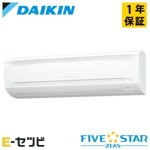 ダイキン（DAIKIN） ＜在庫限り＞SZRA56BYNT EcoZEAS 壁掛形 2.3馬力