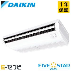 在庫処分品 ダイキン ドレンアップキット KDU50R160 天井吊形用 機内組