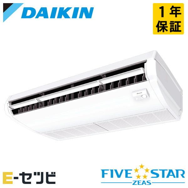 SSRH80DT ダイキン FIVE STAR ZEAS 天井吊形 3馬力 シングル 三相200V ...