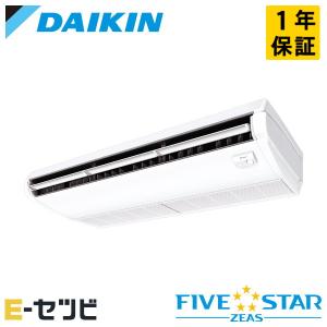 π●ダイキン 業務用エアコン【SZRH45BYV】天井吊形 (標準)タイプ ペア 1.8馬力 ワイヤード 単相200V Eco ZEAS ダイキン（DAIKIN） SZRH45BYV EcoZEAS 天井吊形 1.8馬力 シングル 単