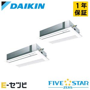 ＜1000円OFFクーポン＞SSRK140BYD ダイキン FIVE STAR ZEAS 天井カセット1方向 シングルフロー 5馬力 同時ツイン 三相200V ワイヤード 業務用エアコン｜e-setsubi