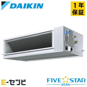 SSRM80DT ダイキン FIVE STAR ZEAS 天井埋込ダクト形 高静圧タイプ 3馬力 シングル 三相200V ワイヤード 業務用エアコン