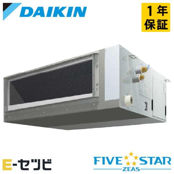 ＜在庫限り＞SSRMM50CV ダイキン FIVE STAR ZEAS 天井埋込ダクト形 2馬力 シ...