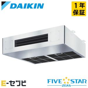 ダイキン（DAIKIN） ＜在庫限り＞SZRT80BZT EcoZEAS 厨房用天井吊形 3 
