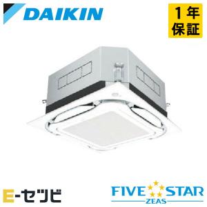 ダイキン（DAIKIN） SZRK50BYT EcoZEAS 天井カセット1方向 シングル