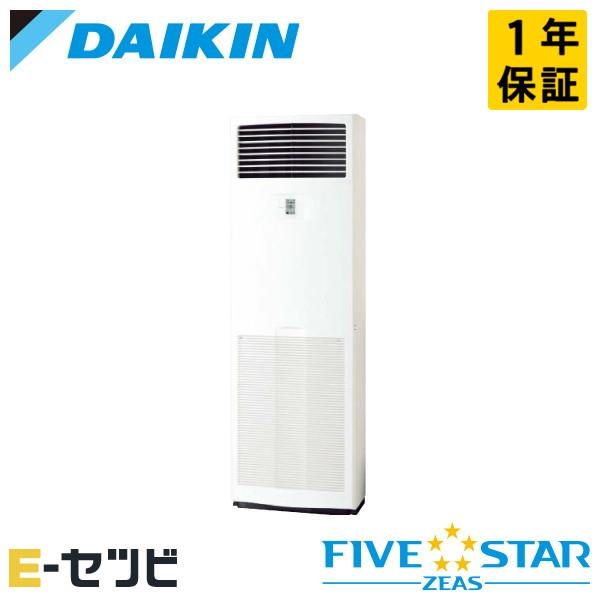 SSRV112C ダイキン FIVE STAR ZEAS 床置形 4馬力 シングル 三相200V ワ...
