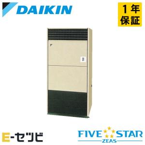 SSRV224D ダイキン FIVE STAR ZEAS 床置形 8馬力 シングル 三相200V 内臓リモコン(ワイヤード) 業務用エアコン