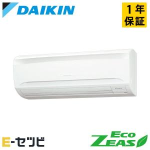 ダイキン（DAIKIN） SZRH50BYNV EcoZEAS 天井吊形 2馬力 シングル 単相