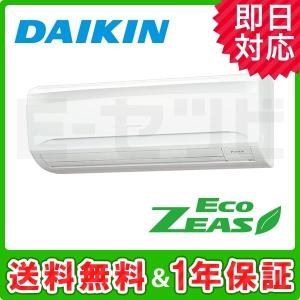 業務用エアコン SZRA50BBNT ダイキン 壁掛形 EcoZEAS 2馬力 シングル 三相200V ワイヤレス