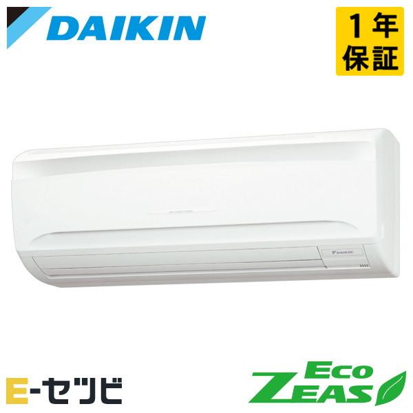 SZRA50CT ダイキン EcoZEAS 壁掛形 2馬力 シングル 三相200V ワイヤード 業務...