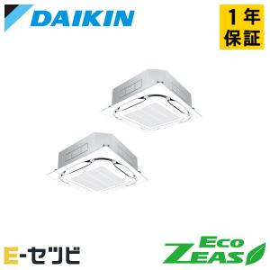 ＜1000円OFFクーポン＞SZRC160BYD ダイキン EcoZEAS 天井カセット4方向 S-ラウンドフロー 6馬力 同時ツイン 三相200V ワイヤード 業務用エアコン｜エアコン専門店 イーセツビ