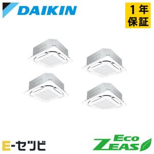 DAIKIN ダイキン EcoZEAS 2016年モデル 美品 8馬力 SZZC224CFD 天井カセット4方向 S-ラウンドフロー パッケージエアコン 天カセ 天井カセット形 三相200V 業務用エアコン SZZC224CGD ダイキン 業務用エアコン EcoZEAS 天井カセット4方向 天井
