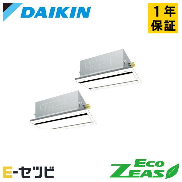 ＜在庫限り＞SZRG80BYTD ダイキン EcoZEAS 天井カセット2方向 エコダブルフロー 3...