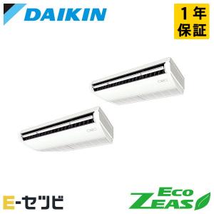 ＜1000円OFFクーポン＞SZRH160BYND ダイキン EcoZEAS 天井吊形 6馬力 同時ツイン 三相200V ワイヤレス 業務用エアコン｜e-setsubi