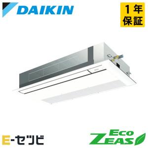 ＜1000円OFFクーポン＞SZRK63BYNT ダイキン EcoZEAS 天井カセット1方向 シングルフロー 2.5馬力 シングル 三相200V ワイヤレス 業務用エアコン｜e-setsubi