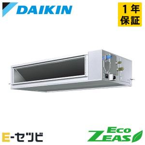 三菱（MITSUBISHI） PEZ-ERMP80D5 三菱電機 スリムER 天井埋込形 3馬力