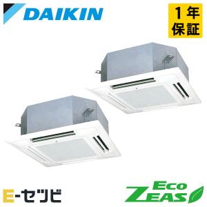 SZRN112CD ダイキン EcoZEAS 天井カセット4方向 マルチフロータイプ ショーカセ 4馬力 同時ツイン 三相200V ワイヤード 業務用エアコン