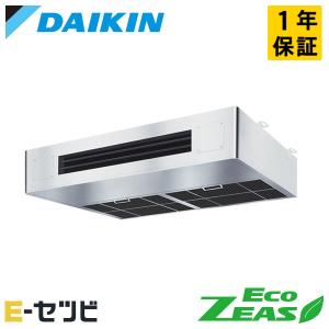 ＜1000円OFFクーポン＞SZRT140BY ダイキン EcoZEAS 厨房用天井吊形 5馬力 シングル 三相200V ワイヤード 業務用エアコン