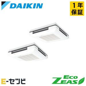 ＜1000円OFFクーポン＞SZRU140BYND ダイキン EcoZEAS 天吊自在形 ワンダ風流 5馬力 同時ツイン 三相200V ワイヤレス 業務用エアコン｜e-setsubi