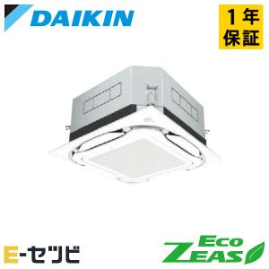(613-0)お引き取り限定 ダイキン 業務用エアコン EcoZEAS 天井吊形 FHP140DG/RZRP140BC 2018年製 5馬力 シングル リモコン有り 中古 店舗 SZRJH280BAD ダイキン 業務用エアコン EcoZEAS 天井吊形 天井吊形