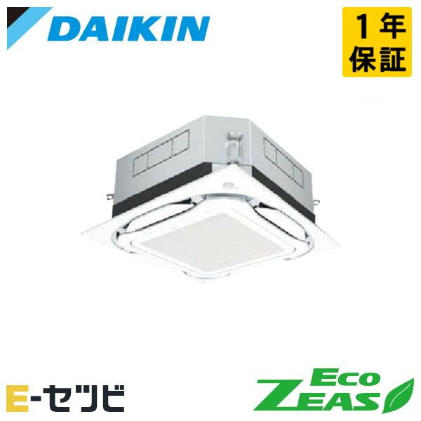 SZRUC80BYT ダイキン EcoZEAS 天井カセット4方向 S-ラウンドフロー UVストリー...