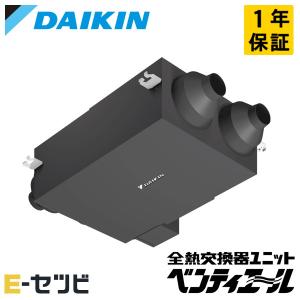 VAH15HYCS ダイキン 業務用換気機器 小型ユニット ベンティエール 150立方メートル/hタイプ CO2センサー付き 露出設置形 単相100V｜e-setsubi