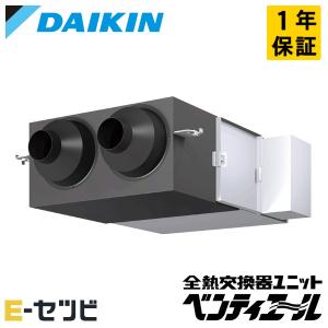 VAM15KYCS ダイキン 業務用換気機器 小型ユニット ベンティエール 150立方メートル/hタイプ CO2センサー付き 天井埋込ダクト形 標準 単相100V｜e-setsubi