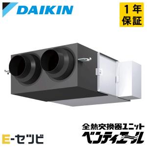 VAM25KYCS ダイキン 業務用換気機器 小型ユニット ベンティエール 250立方メートル/hタイプ CO2センサー付き 天井埋込ダクト形 標準 単相100V｜e-setsubi