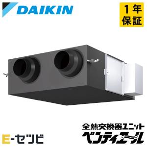 VAM35KYCS ダイキン 業務用換気機器 小型ユニット ベンティエール 350立方メートル/hタイプ CO2センサー付き 天井埋込ダクト形 標準 単相100V｜e-setsubi