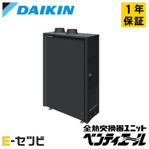 VAR25AYCS ダイキン 業務用換気機器 小型ユニット ベンティエール 250立方メートル/hタイプ CO2センサー付き 屋外設置形 単相100V｜e-setsubi