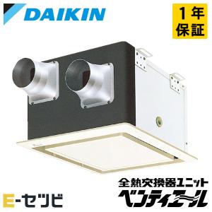 VEC125BS ダイキン 業務用換気機器 小型ユニット ベンティエール 125立方メートル/hタイプ 天井埋込カセット形 単相100V｜e-setsubi