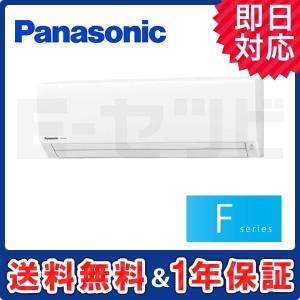 ルームエアコン XCS-227CF-W/S パナソニック 壁...