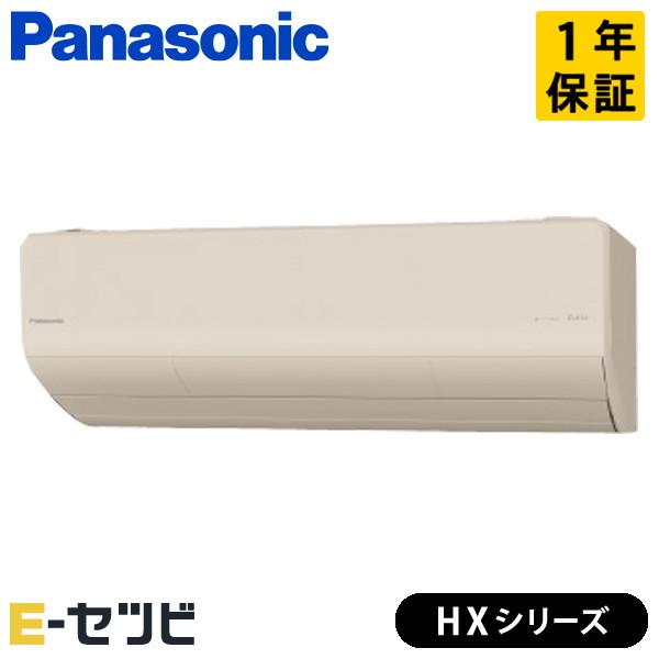 XCS-286DHX2-C/S パナソニック HX 壁掛形 10畳程度 シングル 単相200V ワイ...