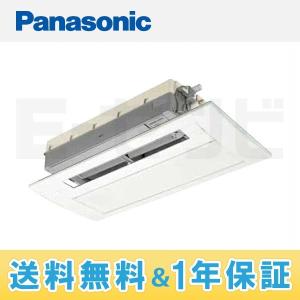 Panasonic（パナソニック） XCS-B224DC2/S-wood 天井ビルトイン1方向