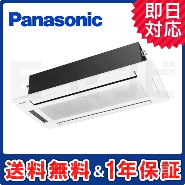 XCS-B509CW2/S パナソニック 天井ビルトイン2方向タイプ 16畳程度 単相200V ワイ...