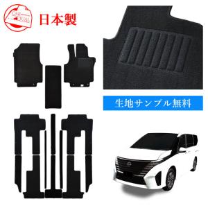 新型 セレナ e-POWER C28 マット カーマット フロアマット カーペット マット カーペット 足元 7人 2WD 無地