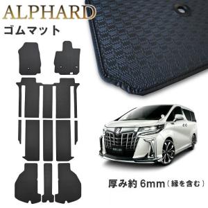 トヨタ（TOYOTA） アルファード トヨタ純正30/35系 フロアマットセット
