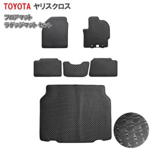 トヨタ ヤリスクロス ゴムマット ラゲッジマット セット トランク 荷室 一体 ハイブリッド 日本製 2020年8月〜｜e-shokuju